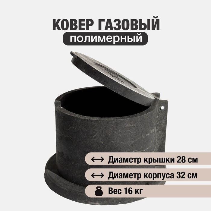 Ковер газовый