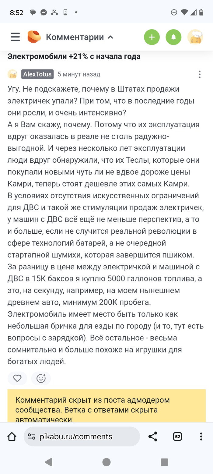 По поводу электромобилей и некоторых их любителей