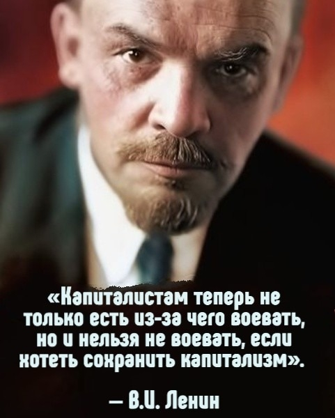 Война спасает капитализм. По материалам статьи Д. Бухарцева, опубликованной в газете «Известия», 1932, № 45