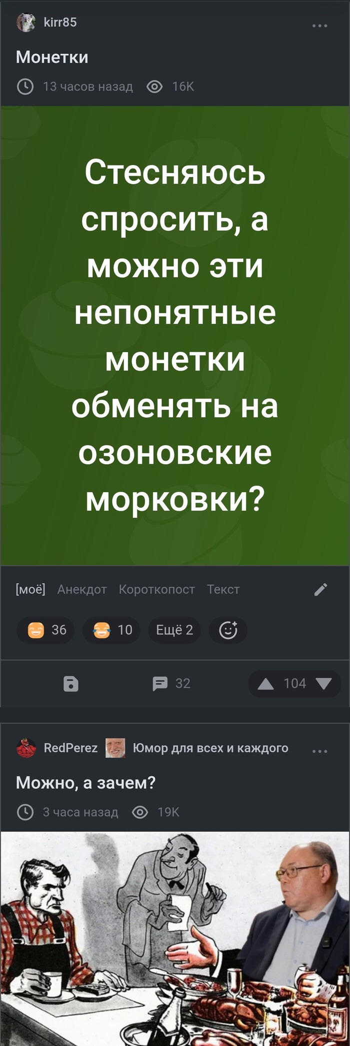 Вопрос - ответ