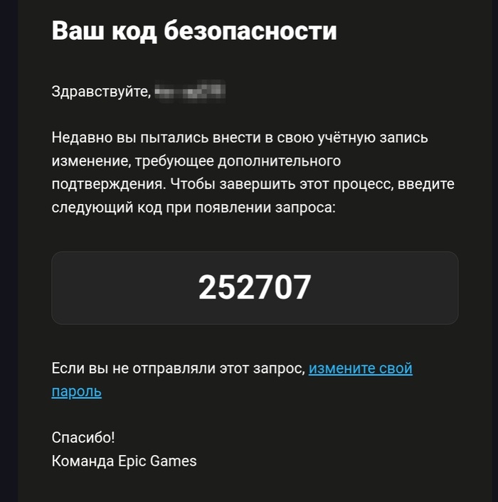 Как я получил «Хогвартс. Наследие» на свой аккаунт EGS
