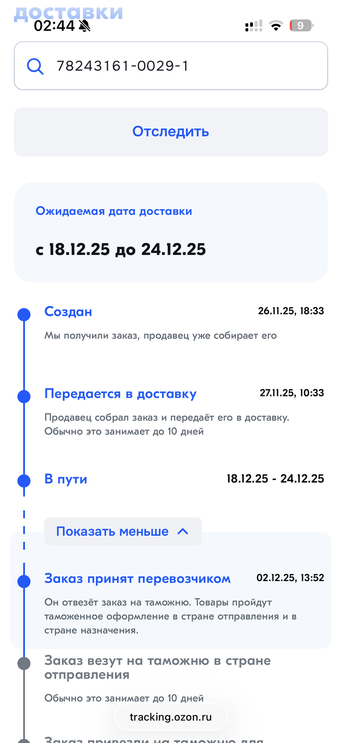  Ural Express (Ozon - )