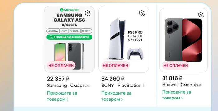 Мошенничество от WB