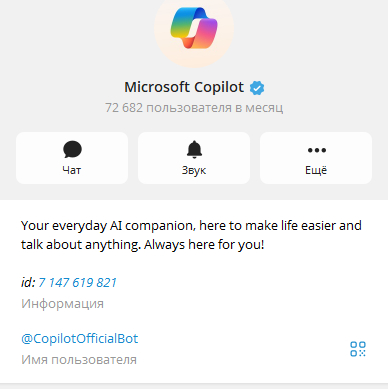 Как обойти лимиты нейросети Copilot в Telegram?
