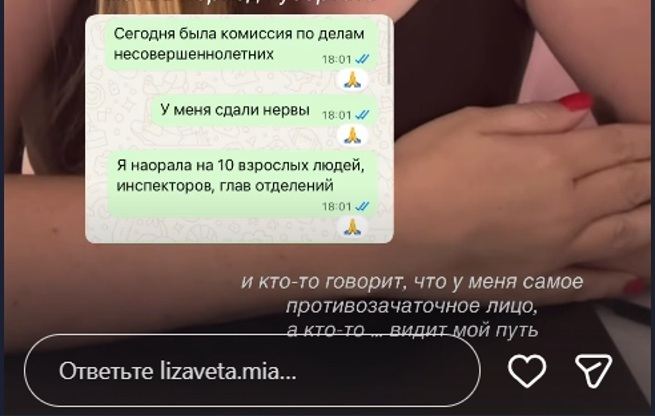 Этот сторис Лизаветы отлично показывает как ее собственный ребенок в точности зеркалит то, что делает она сама. У нее самой проблемы с системой - у ее ребенка тоже.