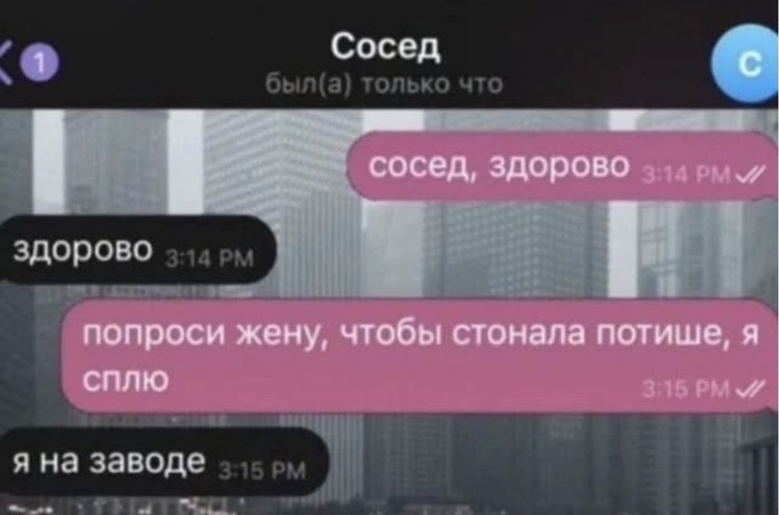 Соседский чат реально выручает...