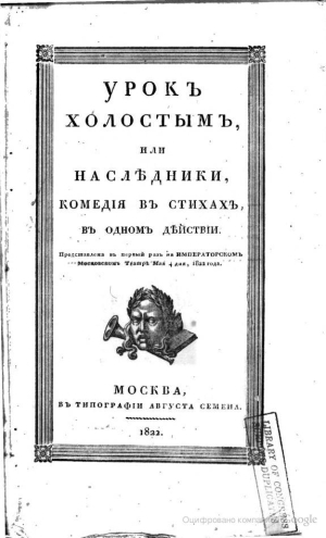 ������� ����� � ������ ����� ��������, ��� ����������. ������� ���������� 4 ��� 1822 ����