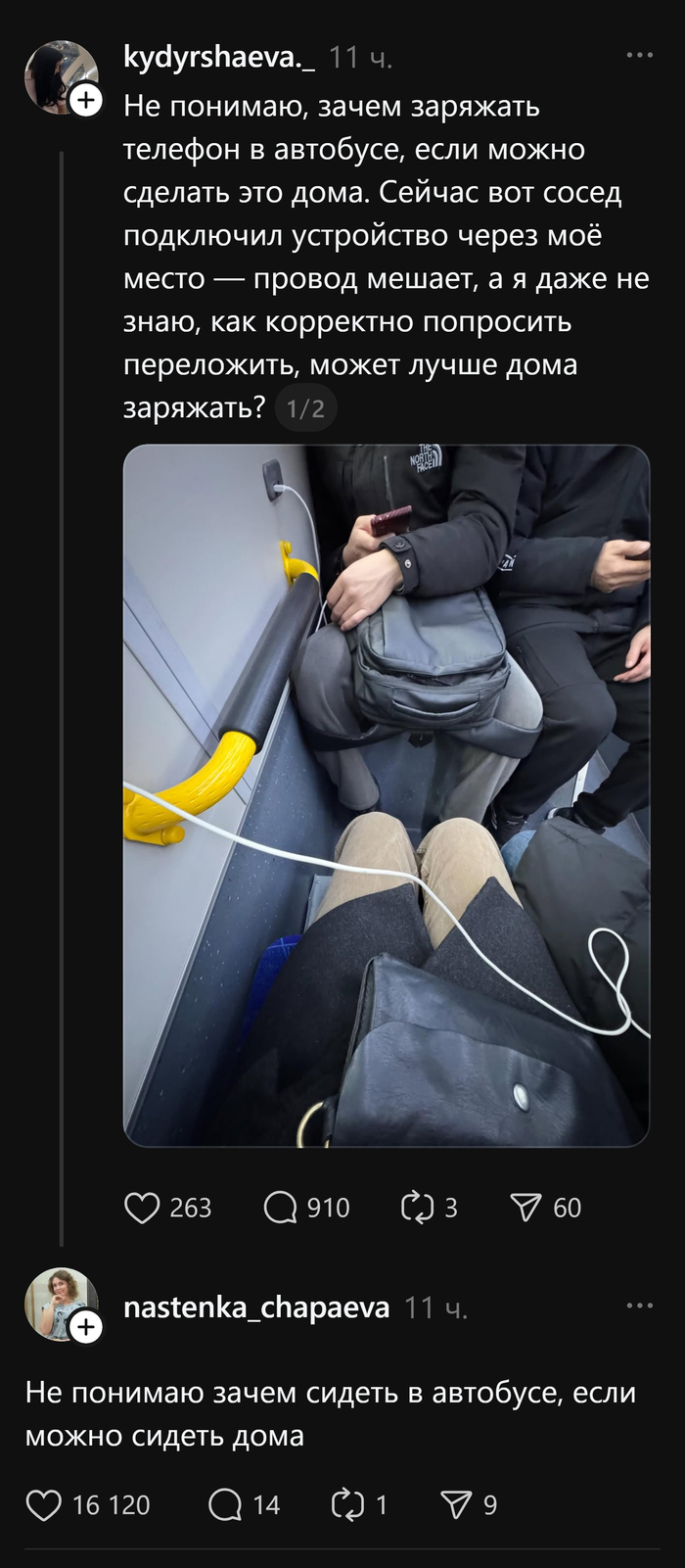 Провод мешает