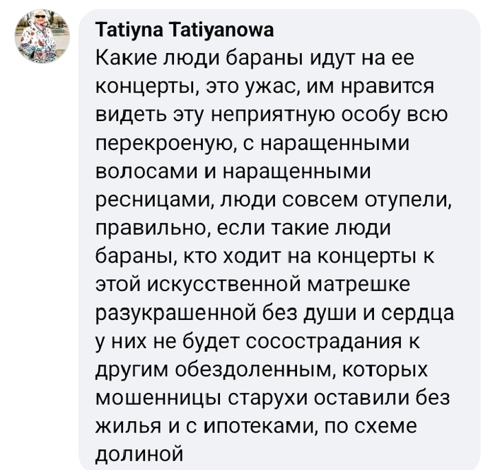 Кто идёт на Долину