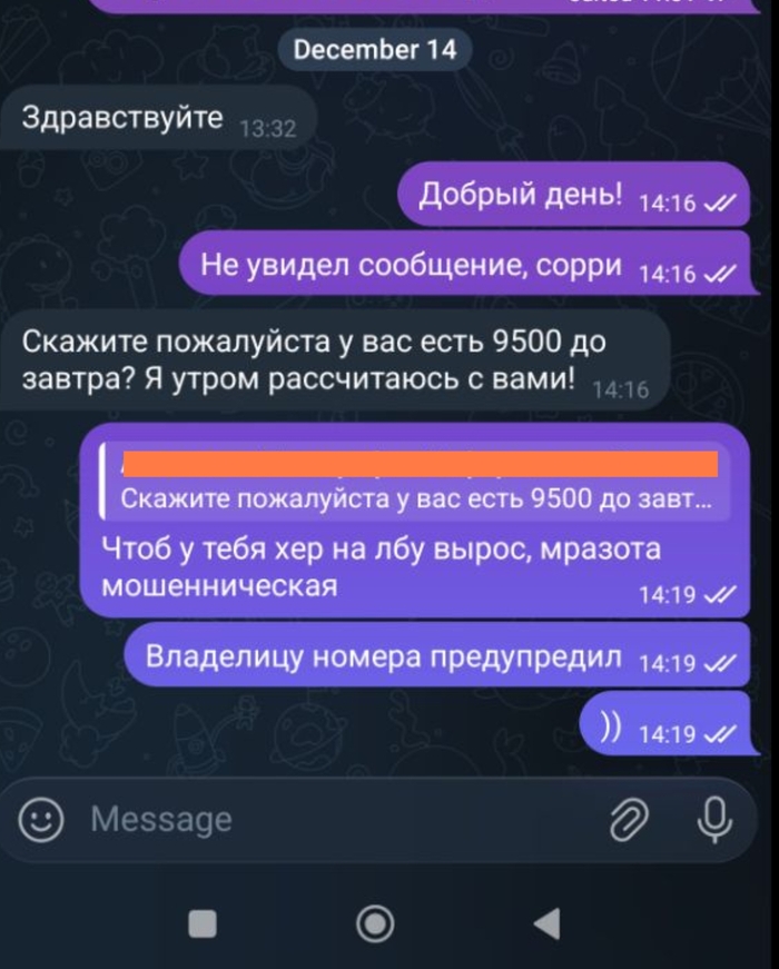 Лишний раз напоминаю - жулики не спят, днём и ночью стараются в поте лица!