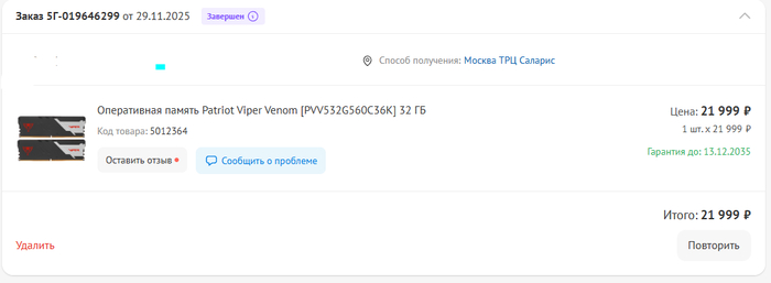 скрин из заказа