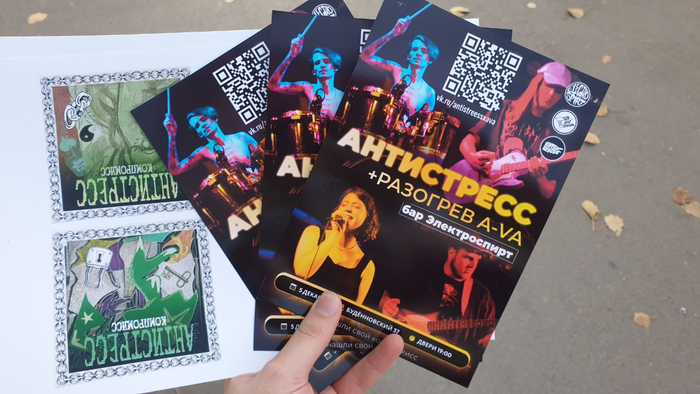 Ходили по барам, магазинам, развешивал, раздавал знакомым и незнакомым. После концерта всё равно осталось около 100 штук.