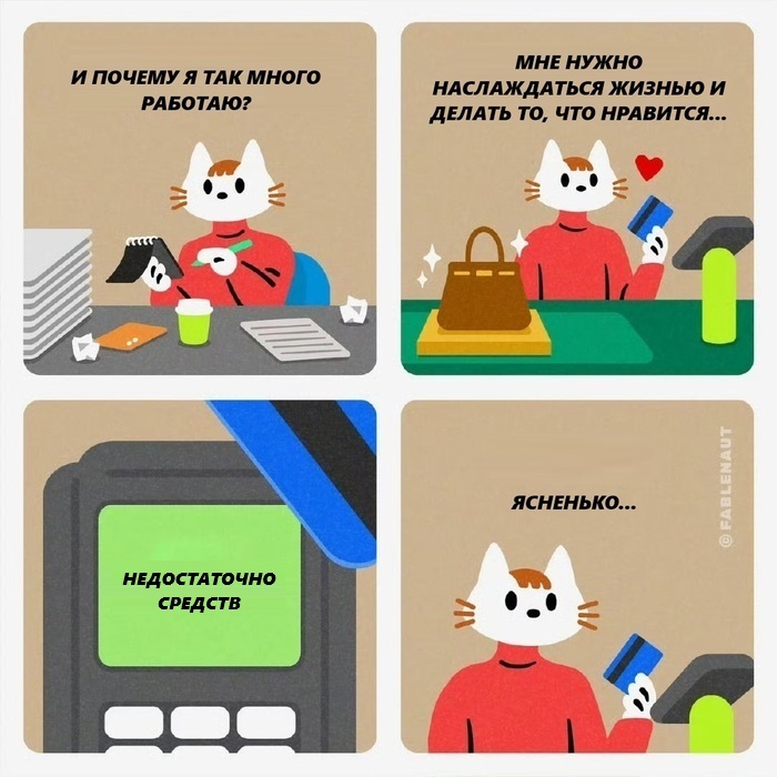 О мотивации