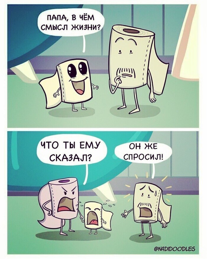 Воспитание или смысл жизни