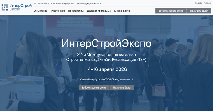 Крупная выставка дизайна и строительства СПб