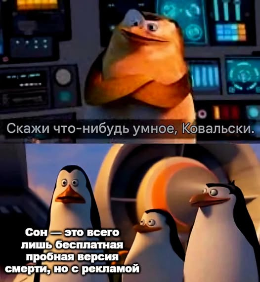 Сон и Смерть...