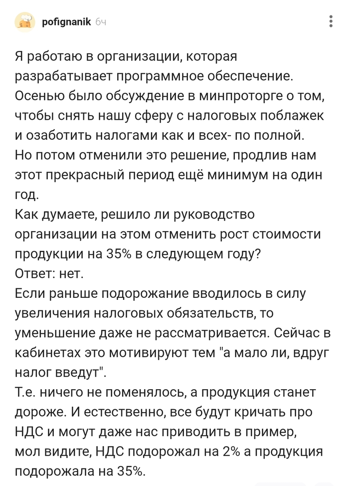 Ничего не поменялось,а продукция станет дороже !!!