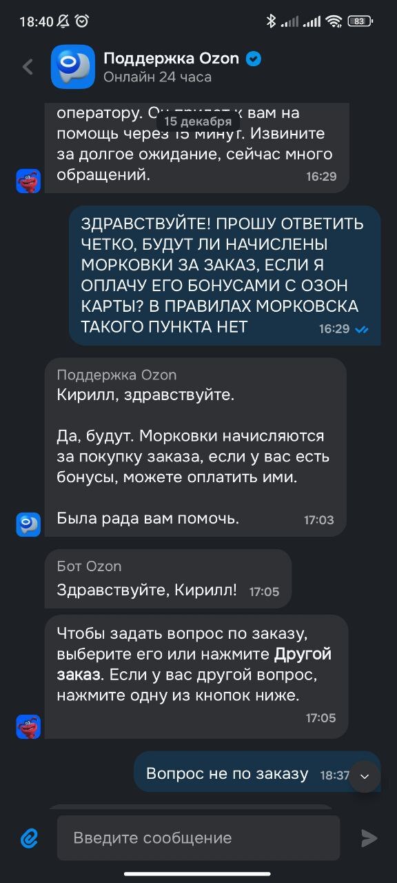 Вопрос про начисление морковок