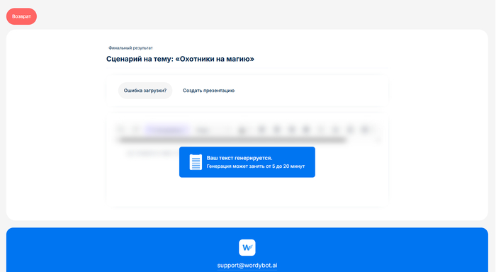 ������ ��� - ��������� ������