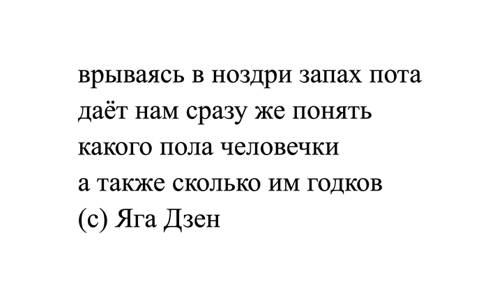 Обоняние и вкус - первые из чувств