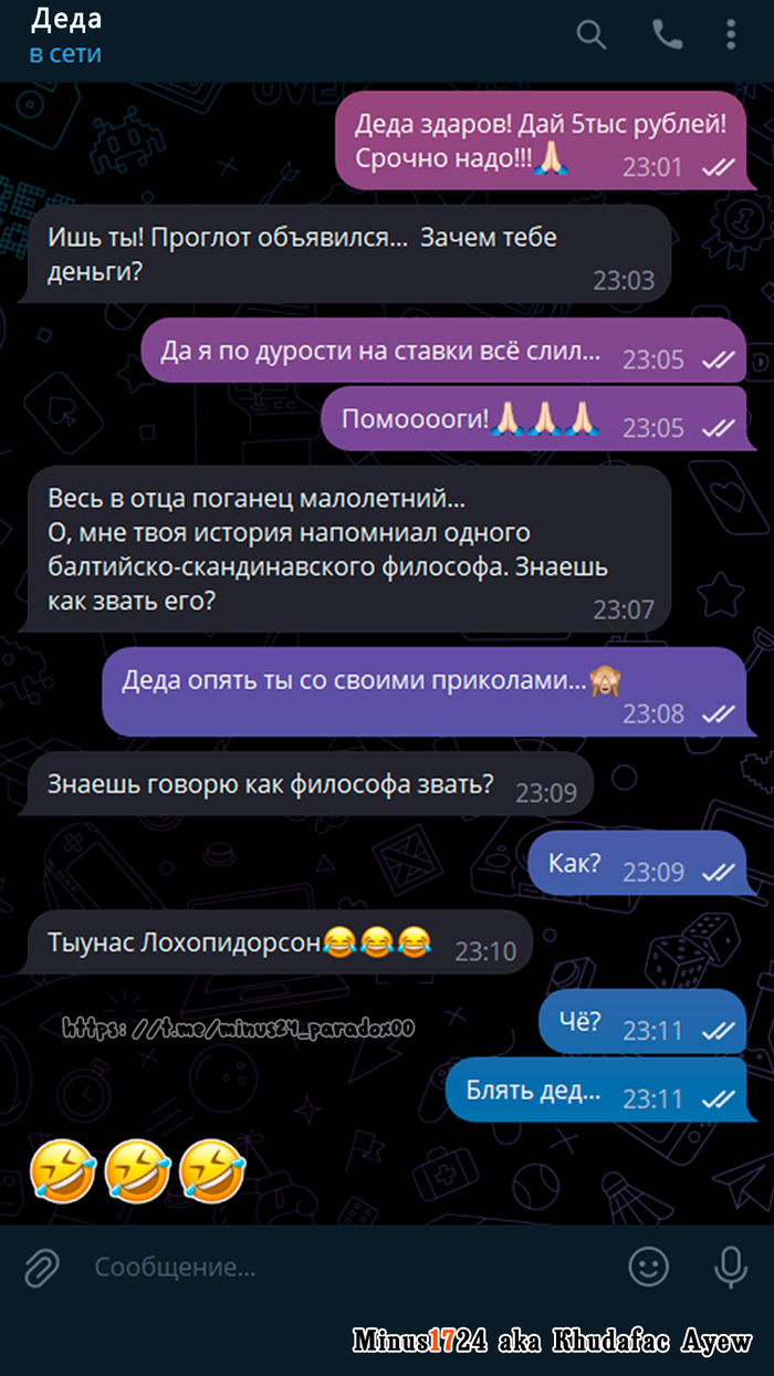 Когда Дед умеет троллить