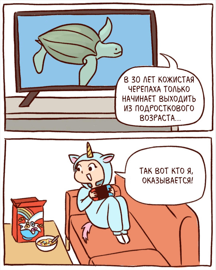 30-летний подросток