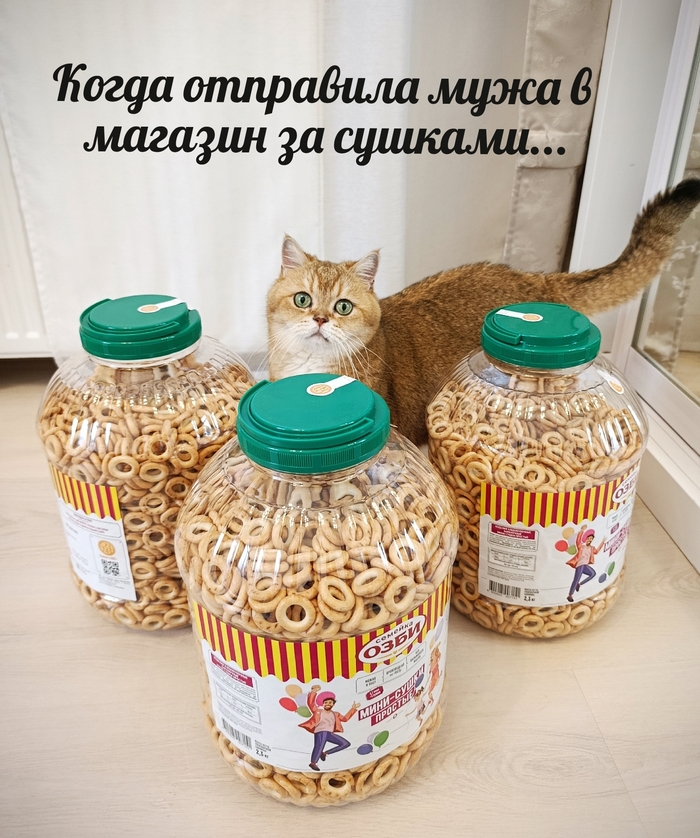 Похоже, муж решил закупиться на случай ядерной зимы:)