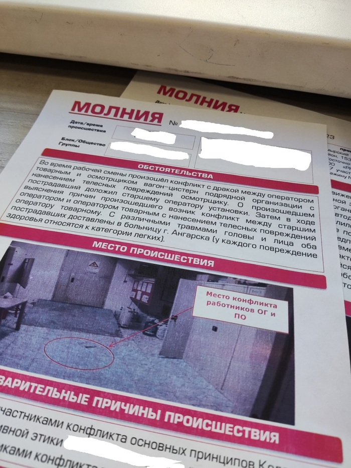 Суровые нефтяники