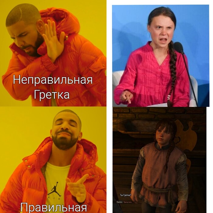 Такие разные Гретки