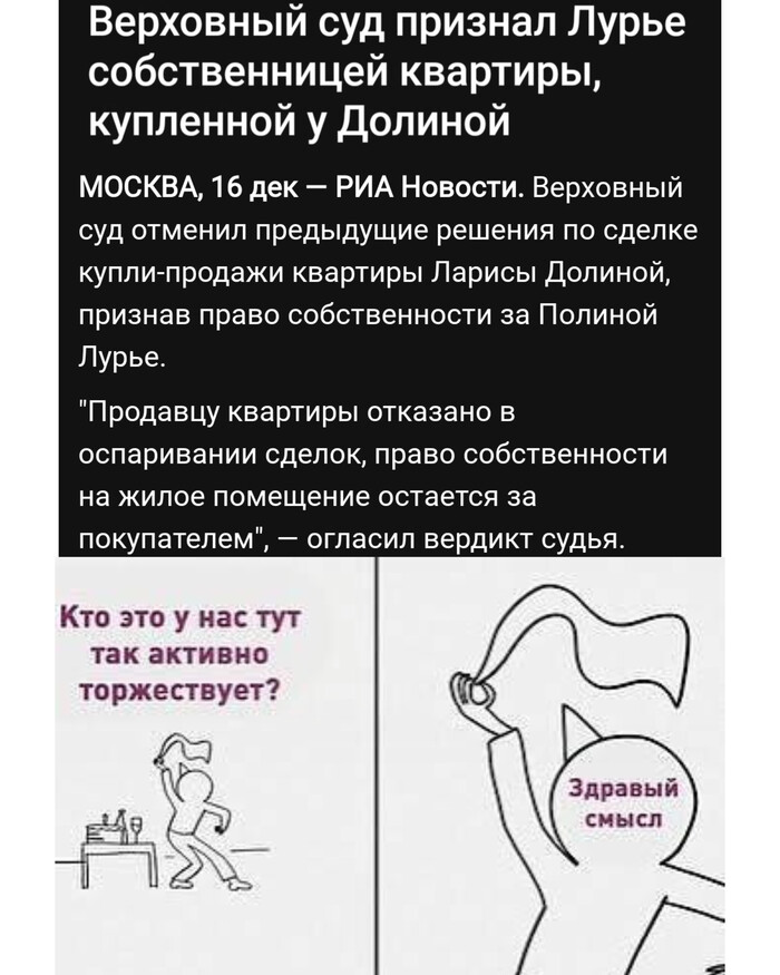 Здравый смысл