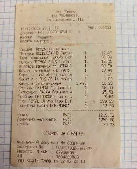 ��� �� �����, �������� ������� ����������� 23 ����