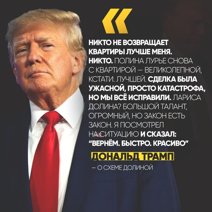 Продолжение поста «Верховный Суд полностью отменил все предыдущие решения по делу Долиной: квартира остается за покупательницей!»