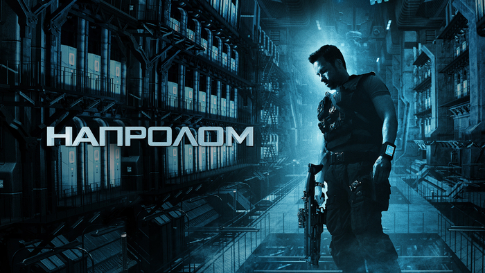 Постер к фильму, с самой нашей сегодняшней гостьей на фоне