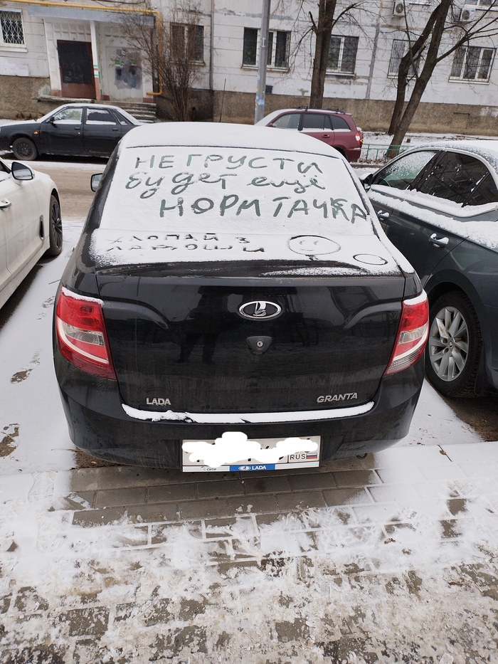 Зимнее автомобильное