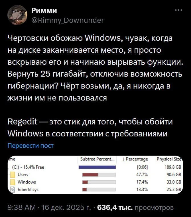 Windows has started eating up to 30GB of space on computers—all because of the lousy Hibernation feature, which clutters your drive with junk. - Crossposting, Pikabu publish bot