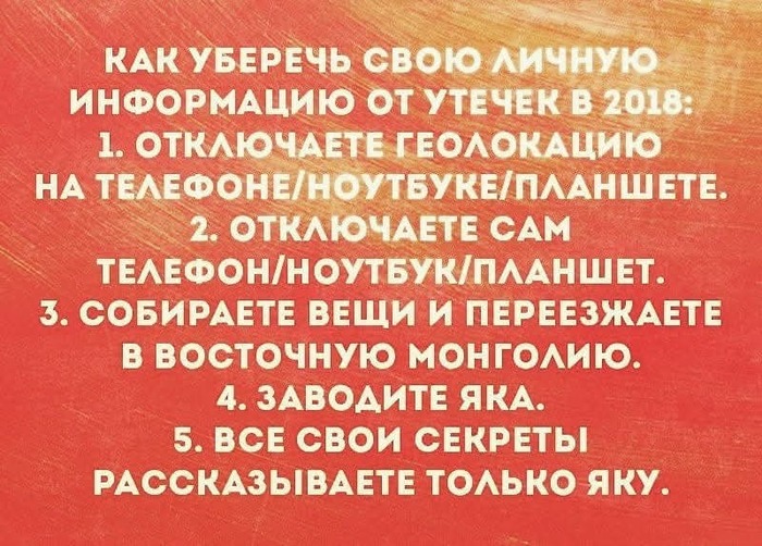 Йумаръ, три