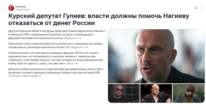 Курский депутат Гулиев требует признать Нагиева иноагентом