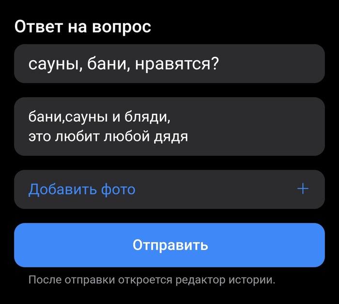 Сказал правду