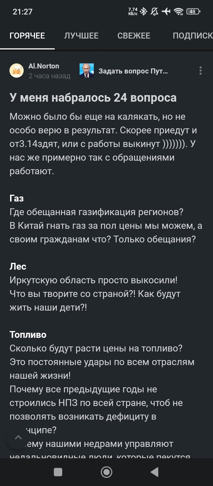 Снесён из-за недостоверной информации... Что ж тут непроверенного то?