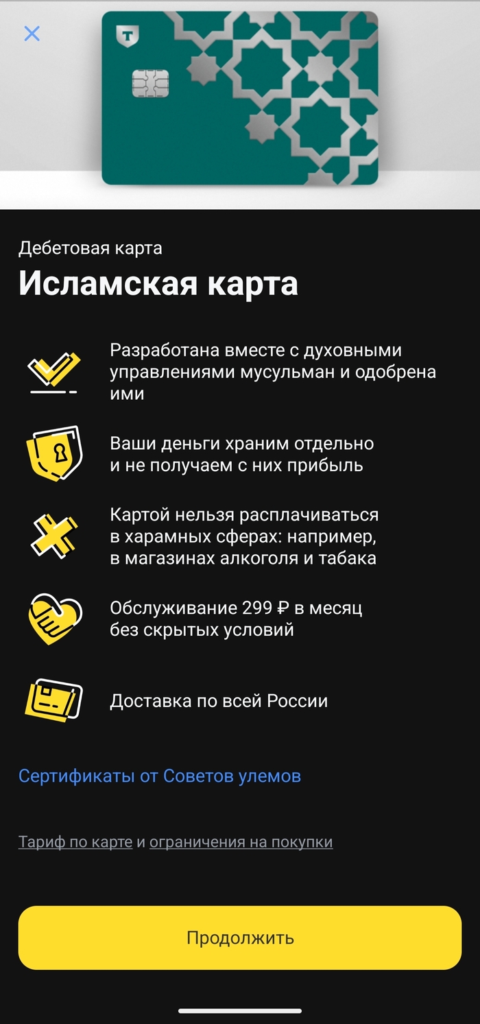 Новая карта от Т-банка