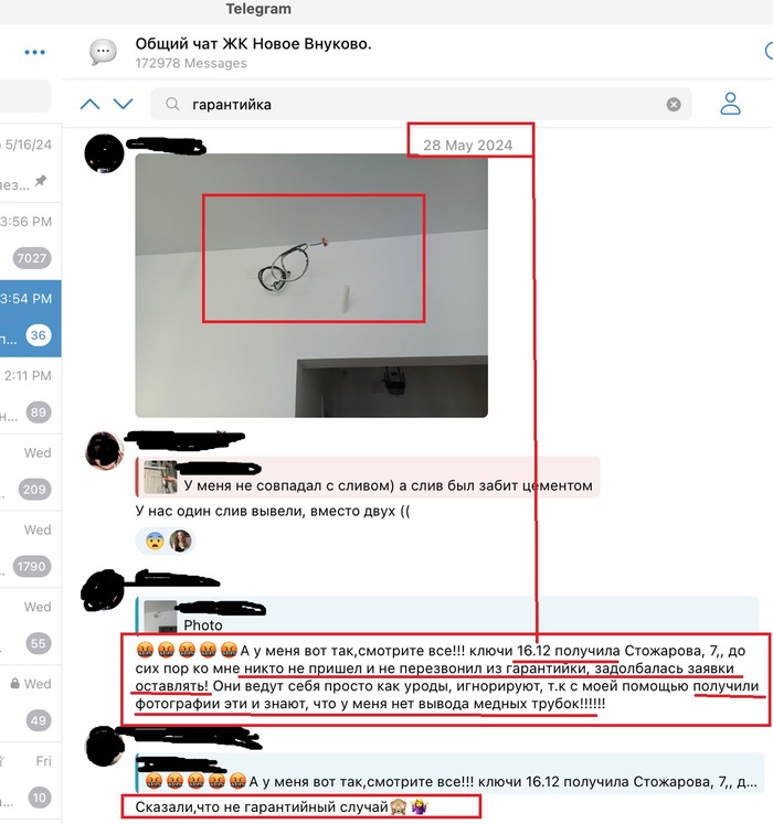 Получили фото от дольщицы, знают, что брак. Но специально тянут до конца гарантийного срока и не чинят! Врут, что трассы кондея от застройщика не входит в гарантию! Суки. Опять вдруг часть ДДУ - не гарантийный случай.