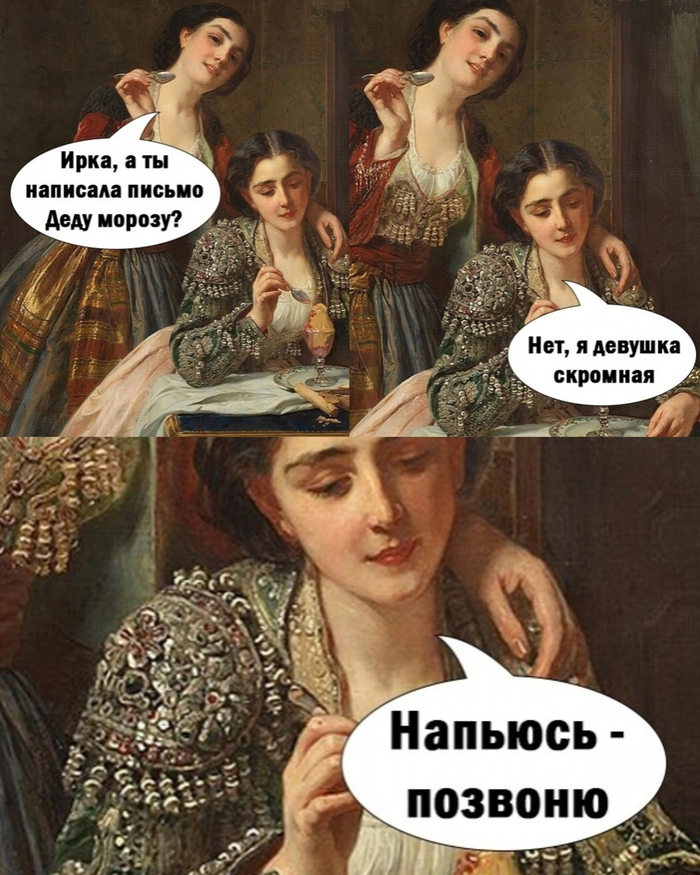 Скромные девушки...