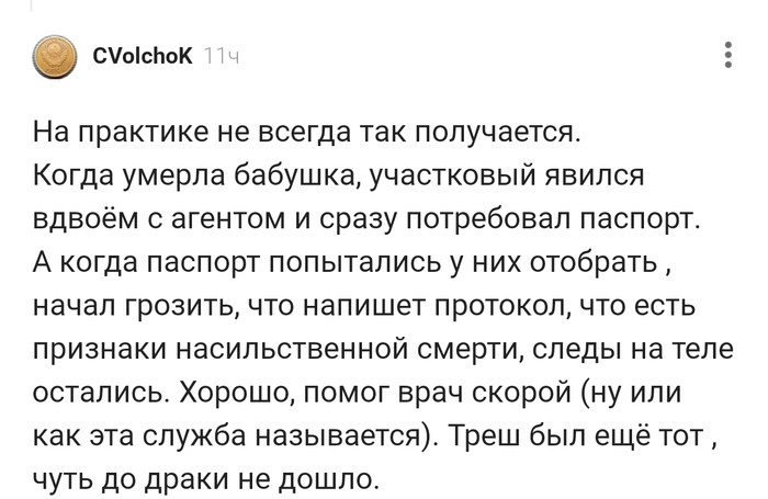 Треш был ещё тот, чуть до драки не должно !!!