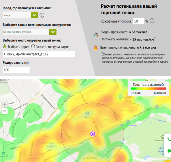 Сервис ориентируется на жилье, его этажность и площадь. Поэтому информация очень примерная. Например, если в ЖК половина квартир пустует, то и людей будет в 2 раза меньше, чем по карте. 