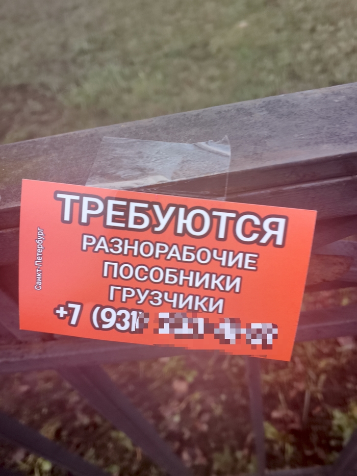 Пс, парень, не желаешь записаться в пособники?