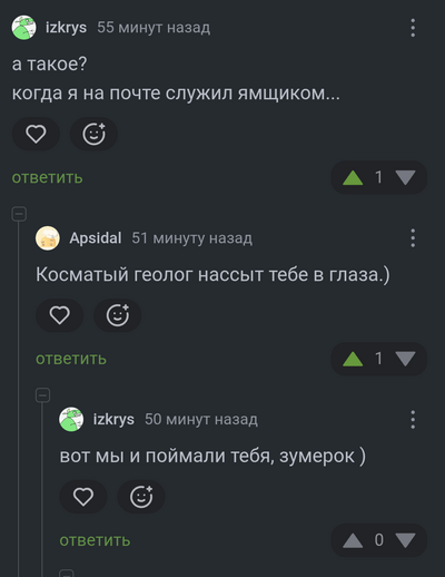 Иллюстрация к комментарию