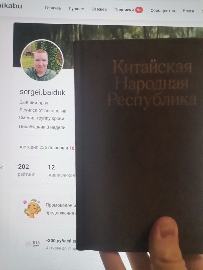 Небольшая - размером с ладонь - книга с тиснением двух иероглифов на обложке. На фото это, возможно, незаметно. Читается быстро.