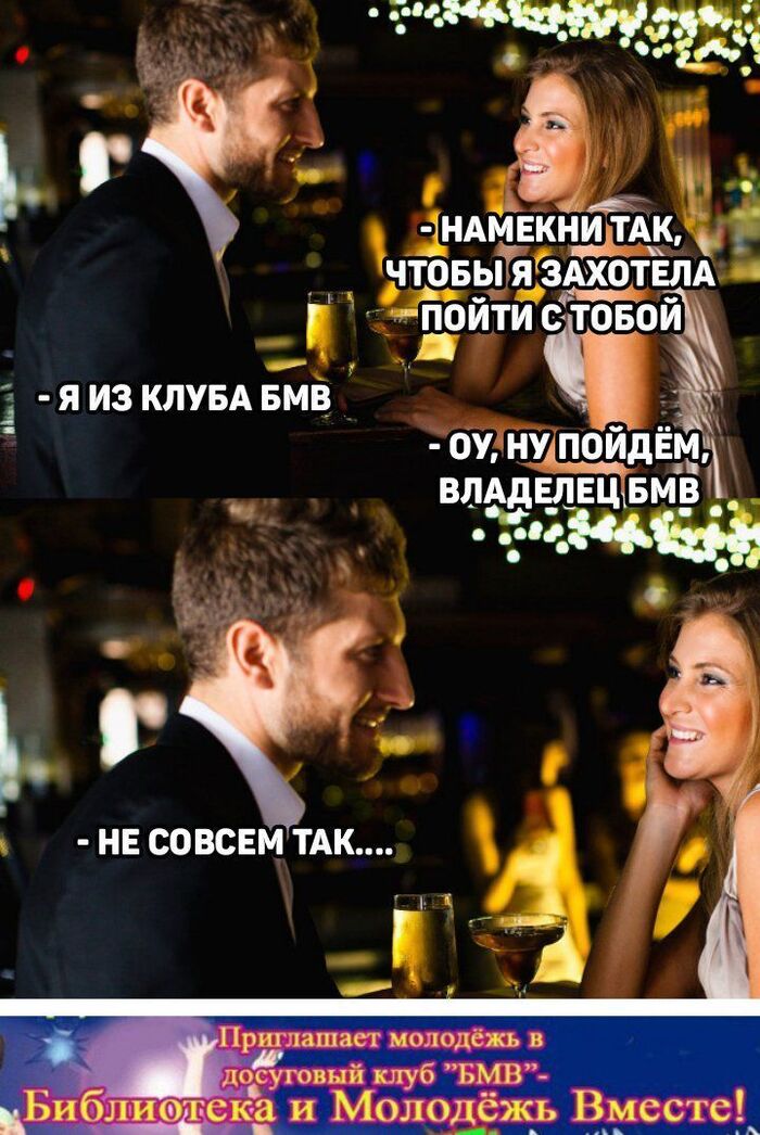 А вы из какого клуба?