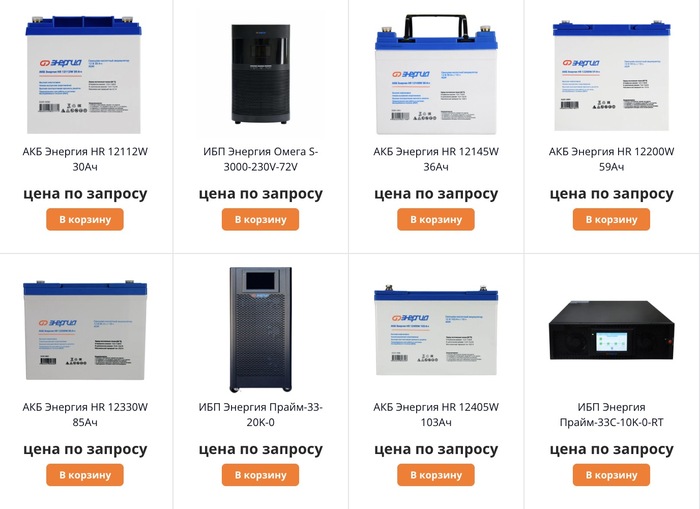 Где купить стабилизатор Энергия после маркетплейсов? Только у дилеров! Спешите, остатки тают