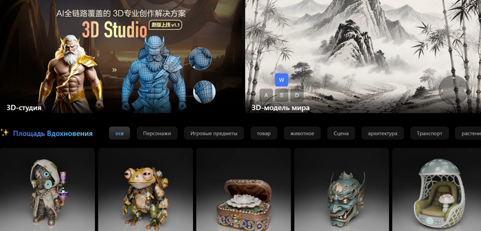 ��������� 3D